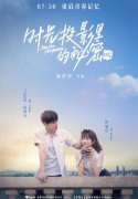 国内首部青春爱情VR影片《时光投影里的秘密》定