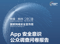 App推送过于精准引监听质疑 专家呼吁用户画像更
